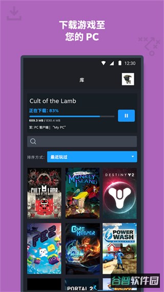 Steam截图4