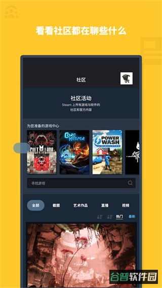 Steam截图5