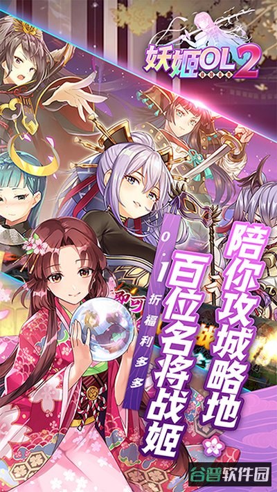 妖姬ol2官网截图2