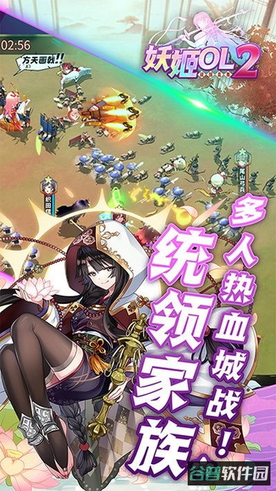妖姬ol2官网截图4