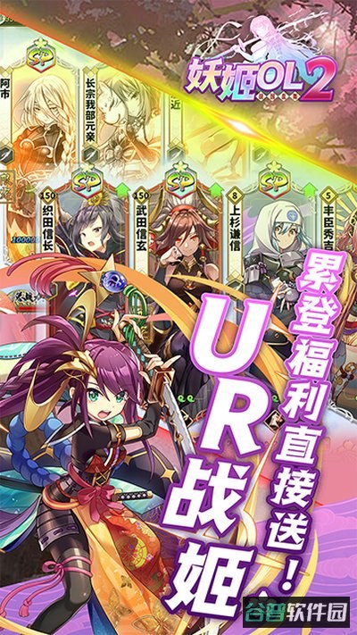 妖姬ol2官网截图5