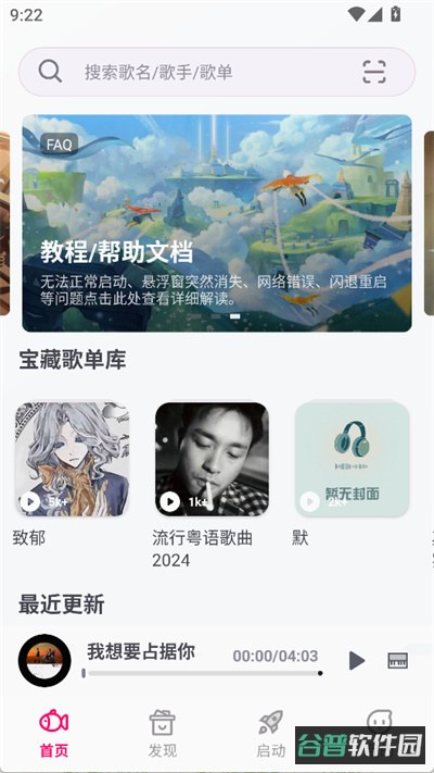 小鱼弹琴大师截图1