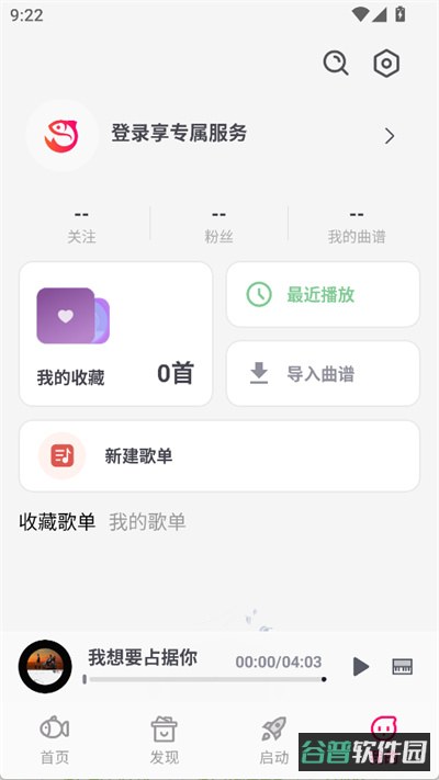小鱼弹琴大师截图4
