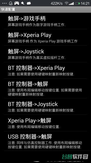 虚拟游戏键盘截图2