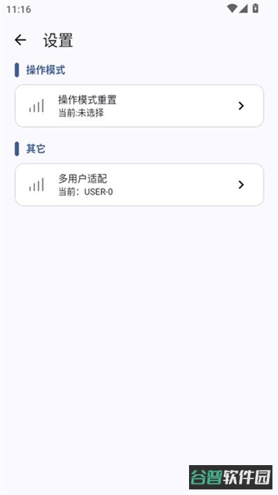GameTools画质助手截图1