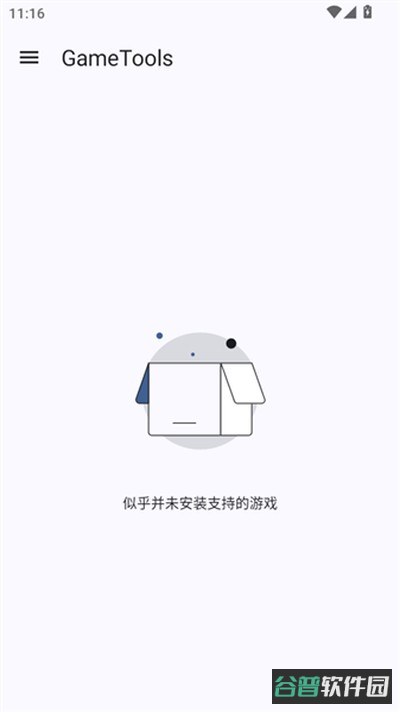 GameTools画质助手截图2