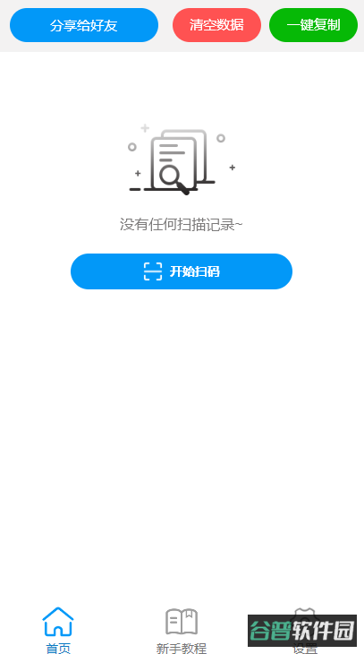 烟盒