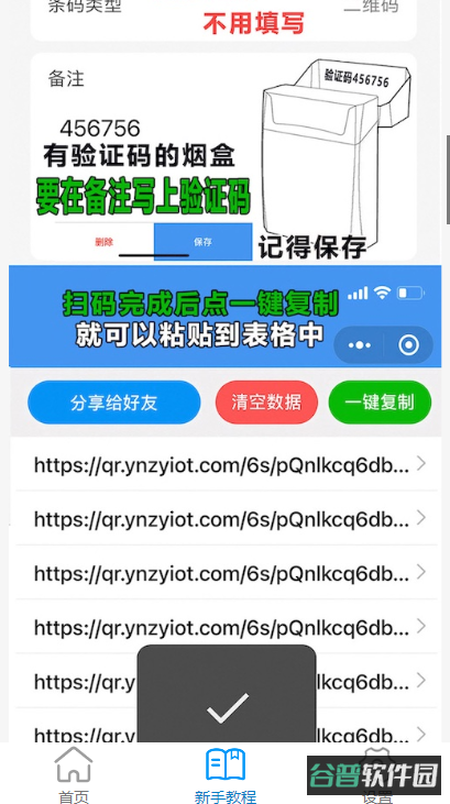 烟盒截图2