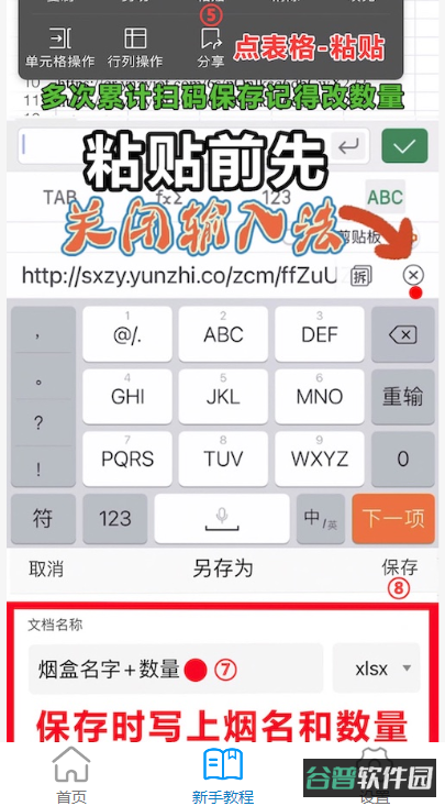 烟盒截图4