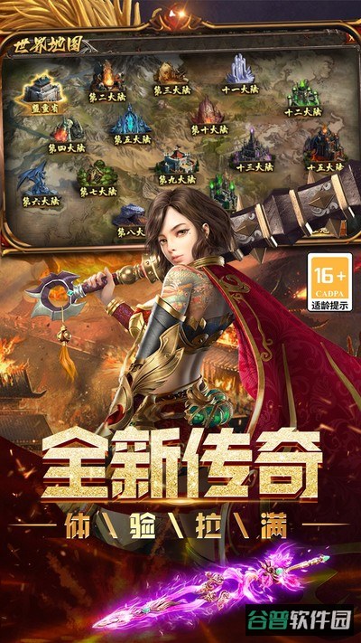 烈焰领主截图2