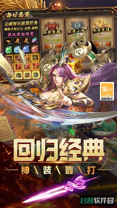 烈焰领主截图4