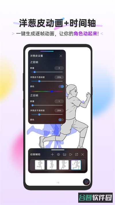 hipaint绘画截图1