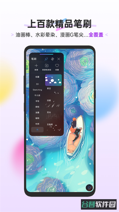hipaint绘画截图2