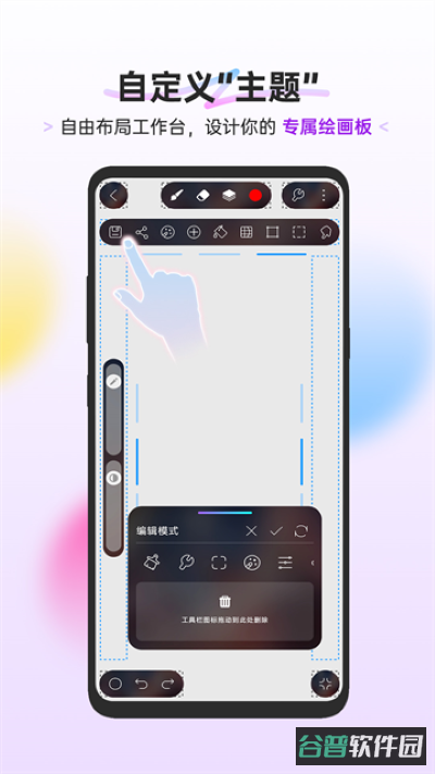 hipaint绘画截图3