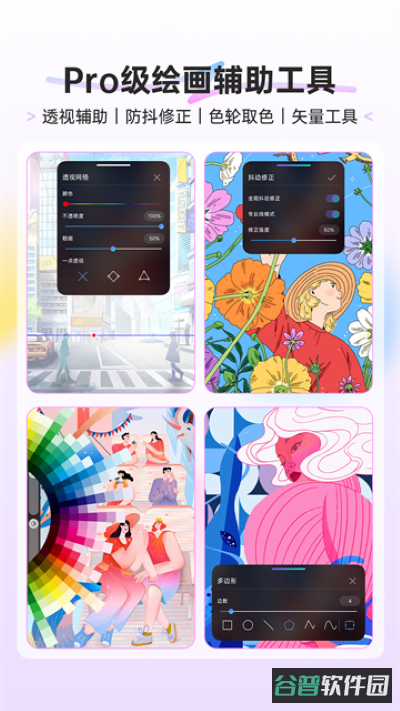 hipaint绘画截图4