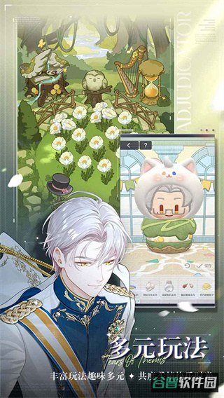 未定事件簿截图4