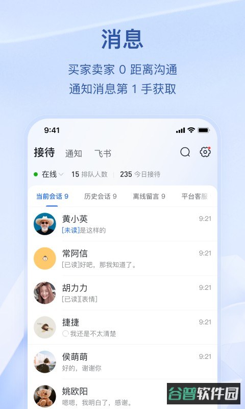 抖店平台商户截图1