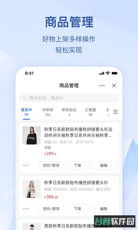 抖店平台商户截图4