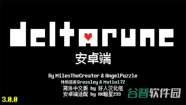 Deltarune截图1