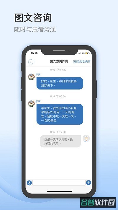 医为截图1
