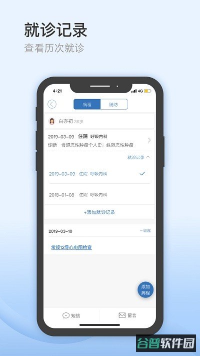 医为截图2