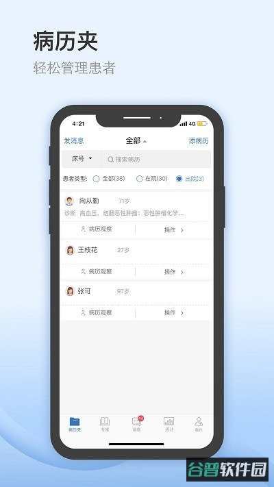 医为截图3
