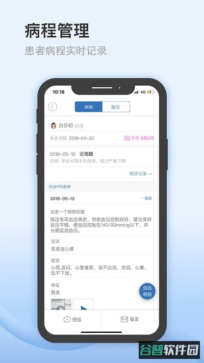 医为截图4