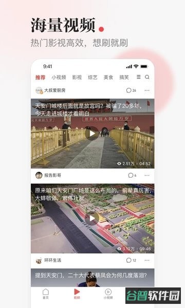 一点资讯截图1