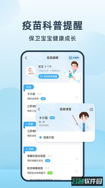 喂奶计时器截图3