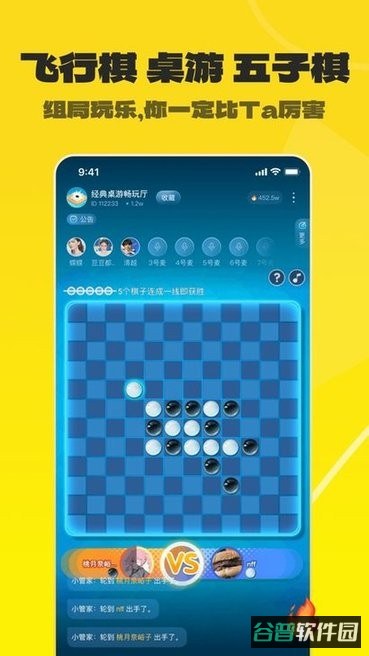 不鸽电竞截图1