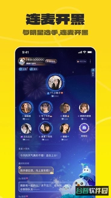 不鸽电竞截图2