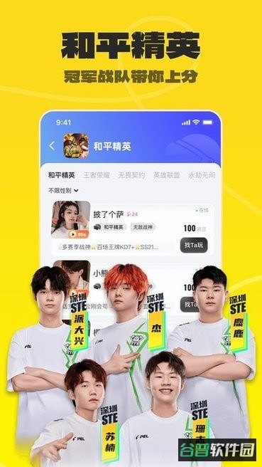 不鸽电竞截图3