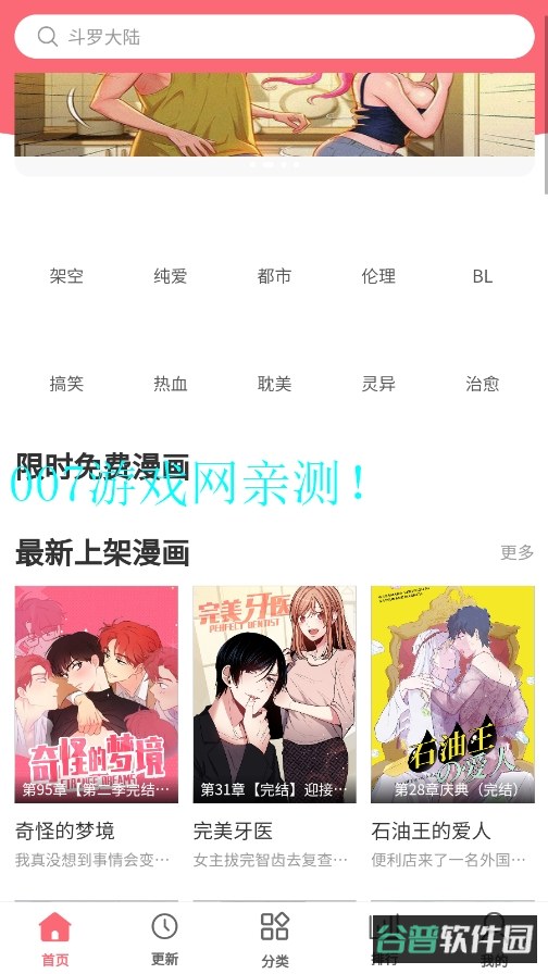 多漫吧截图2