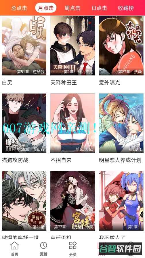 多漫吧截图5