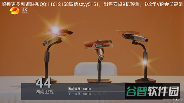 数字电视永久版截图2