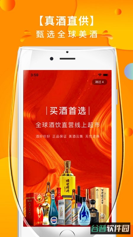 叭卦优选截图1