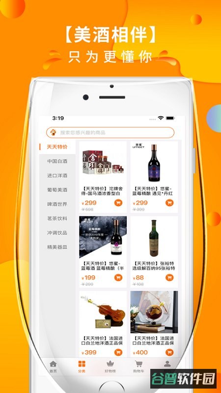 叭卦优选截图3