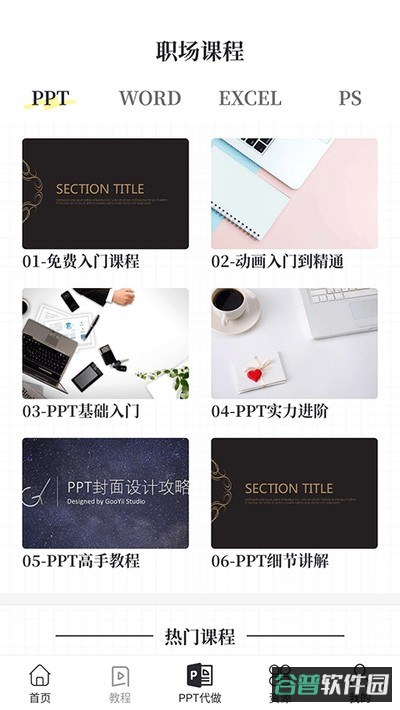 优品ppt截图2