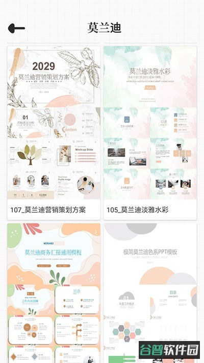 优品ppt截图3