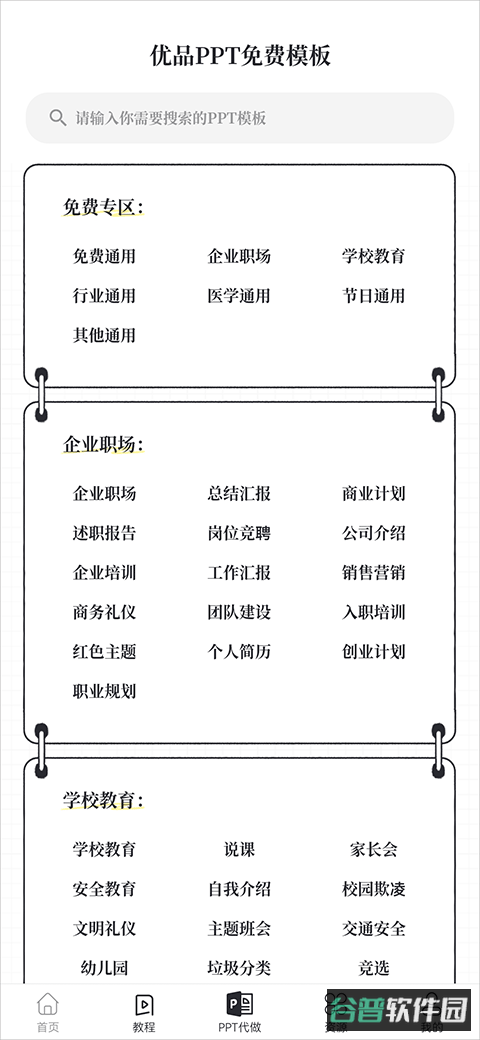配图