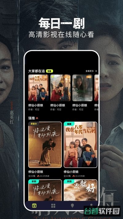 淘剧社手机截图1