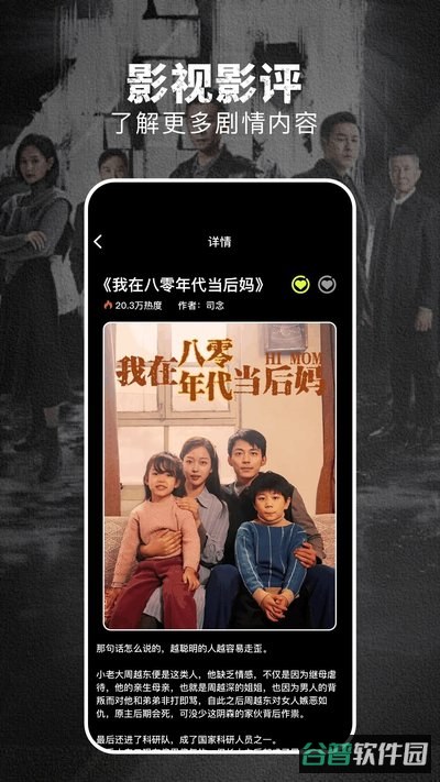 淘剧社手机截图2