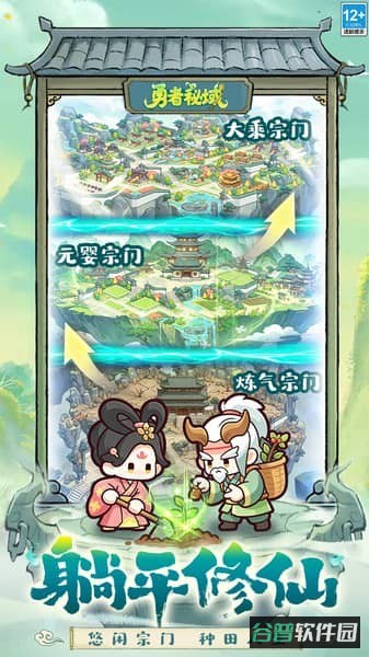 勇者秘域游戏截图3