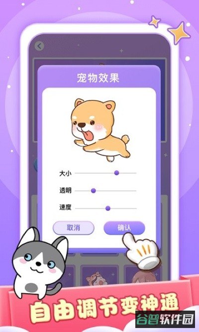 小小桌宠截图3