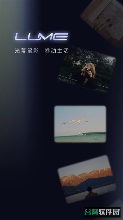 光卷相机截图1