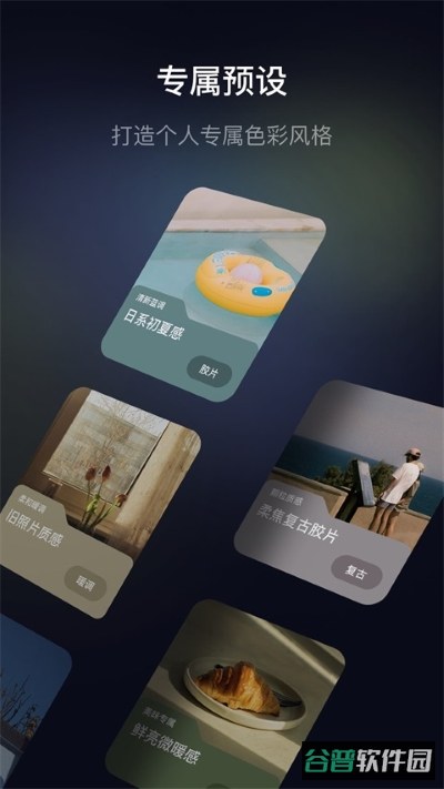 光卷相机截图3