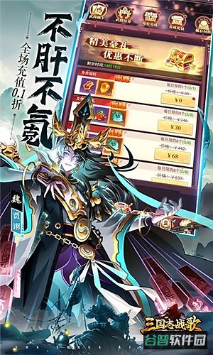 三国志战歌原版截图4