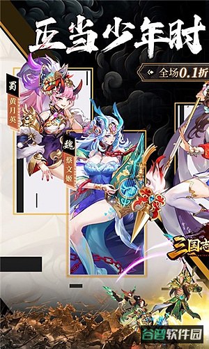 三国志战歌原版截图5
