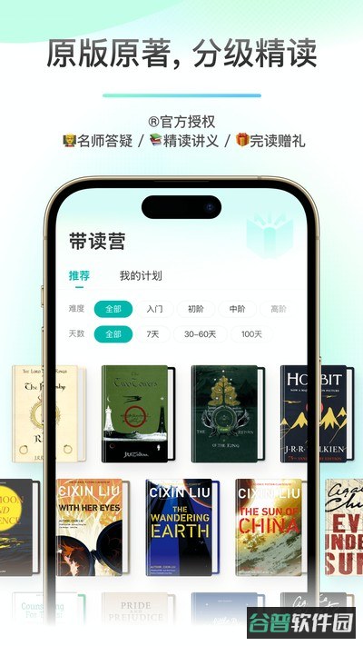 薄荷阅读截图3