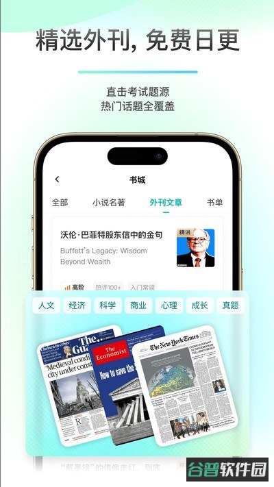 薄荷阅读截图4